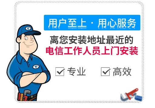 成都专业无线宽带安装办理 移动电信联通宽带安装 光纤安装