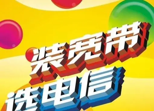 成都专业无线宽带安装办理 移动电信联通宽带安装 光纤安装