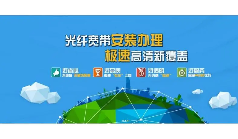 成都专业无线宽带安装办理 移动电信联通宽带安装 光纤安装