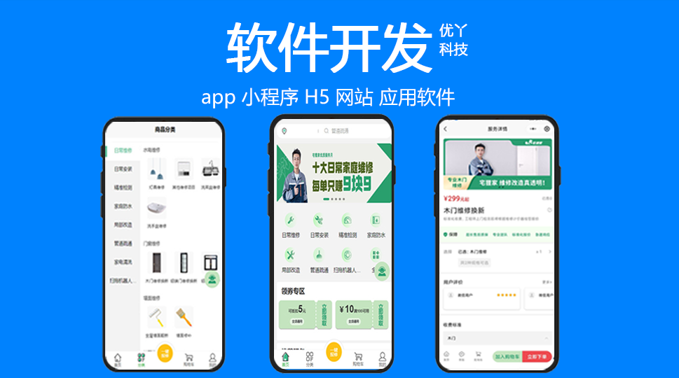 四川软件开发找一家专业公司
